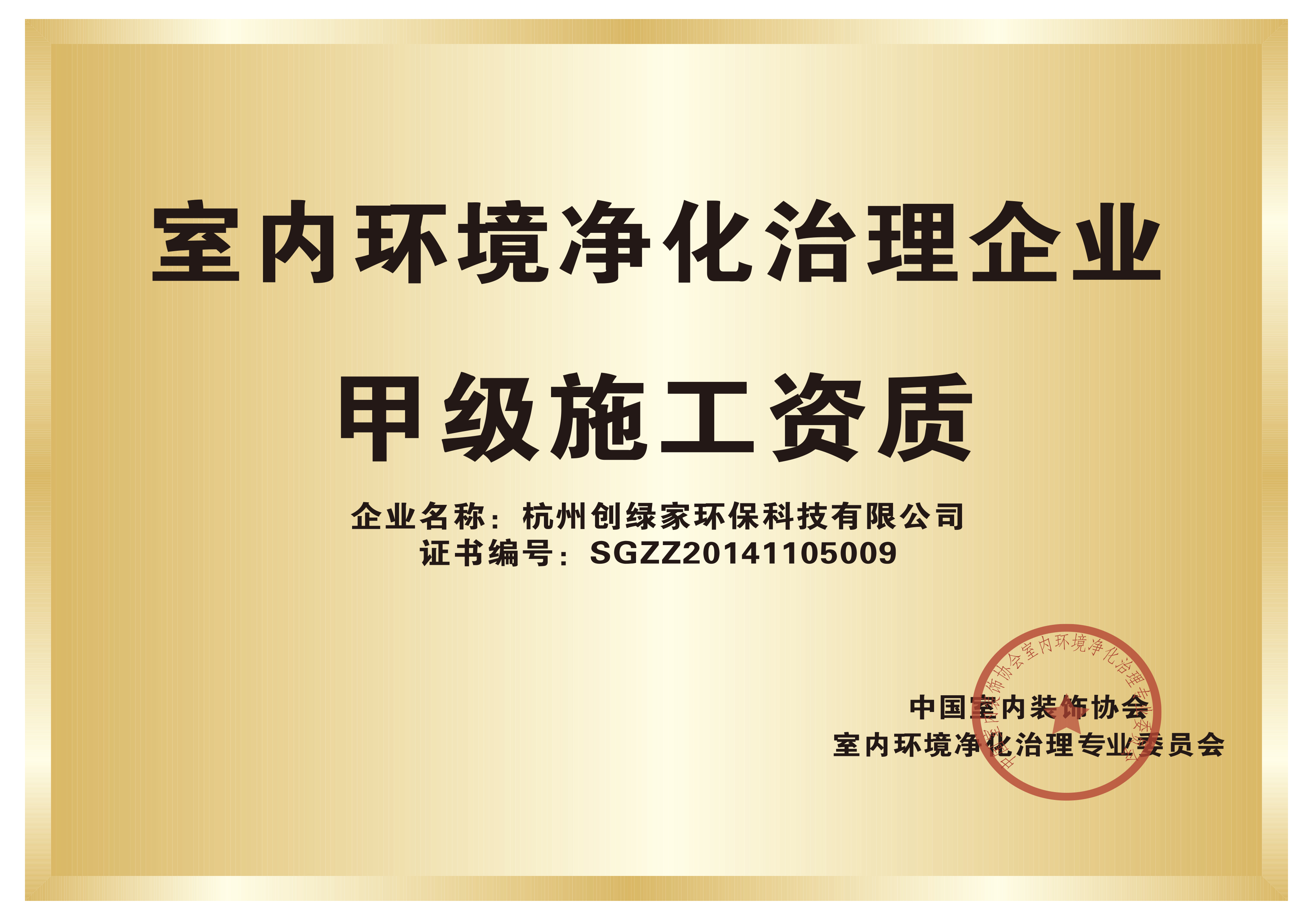 謹(jǐn)防除甲醛加盟騙局，產(chǎn)生糾紛因哪般？