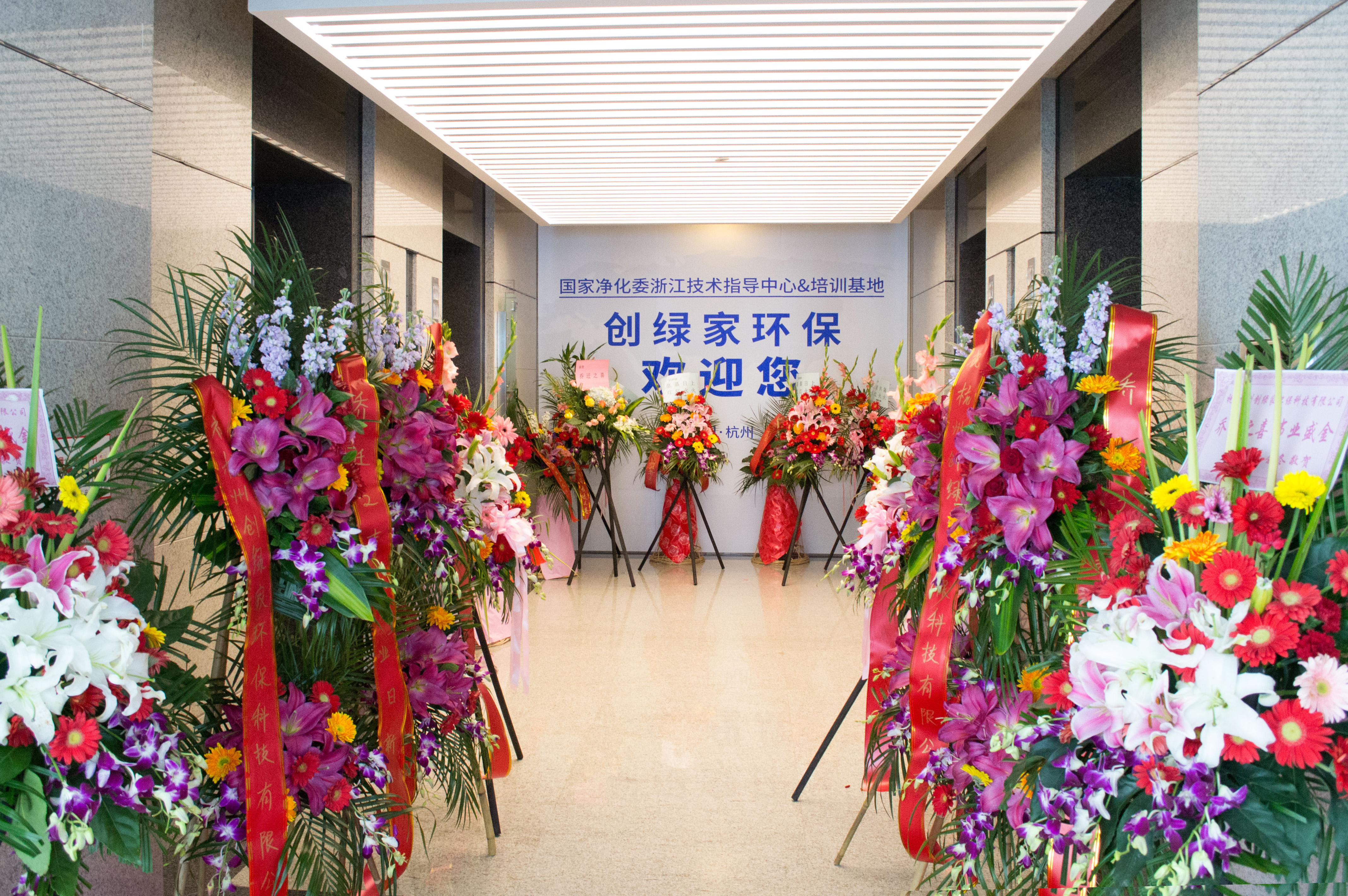 新起點(diǎn)，新征程 | 熱烈祝賀創(chuàng)綠家喬遷新址