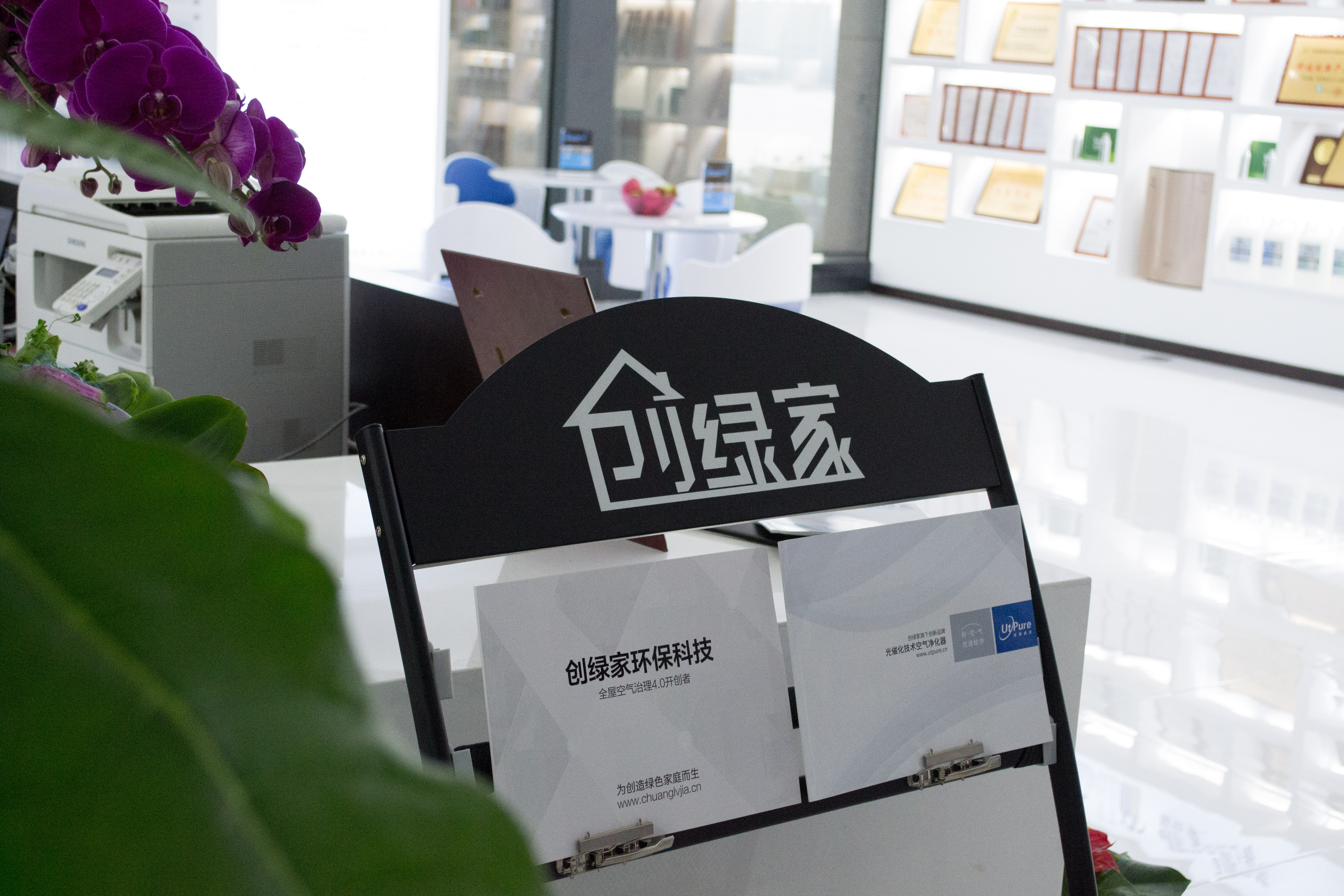 新起點(diǎn)，新征程 | 熱烈祝賀創(chuàng)綠家喬遷新址