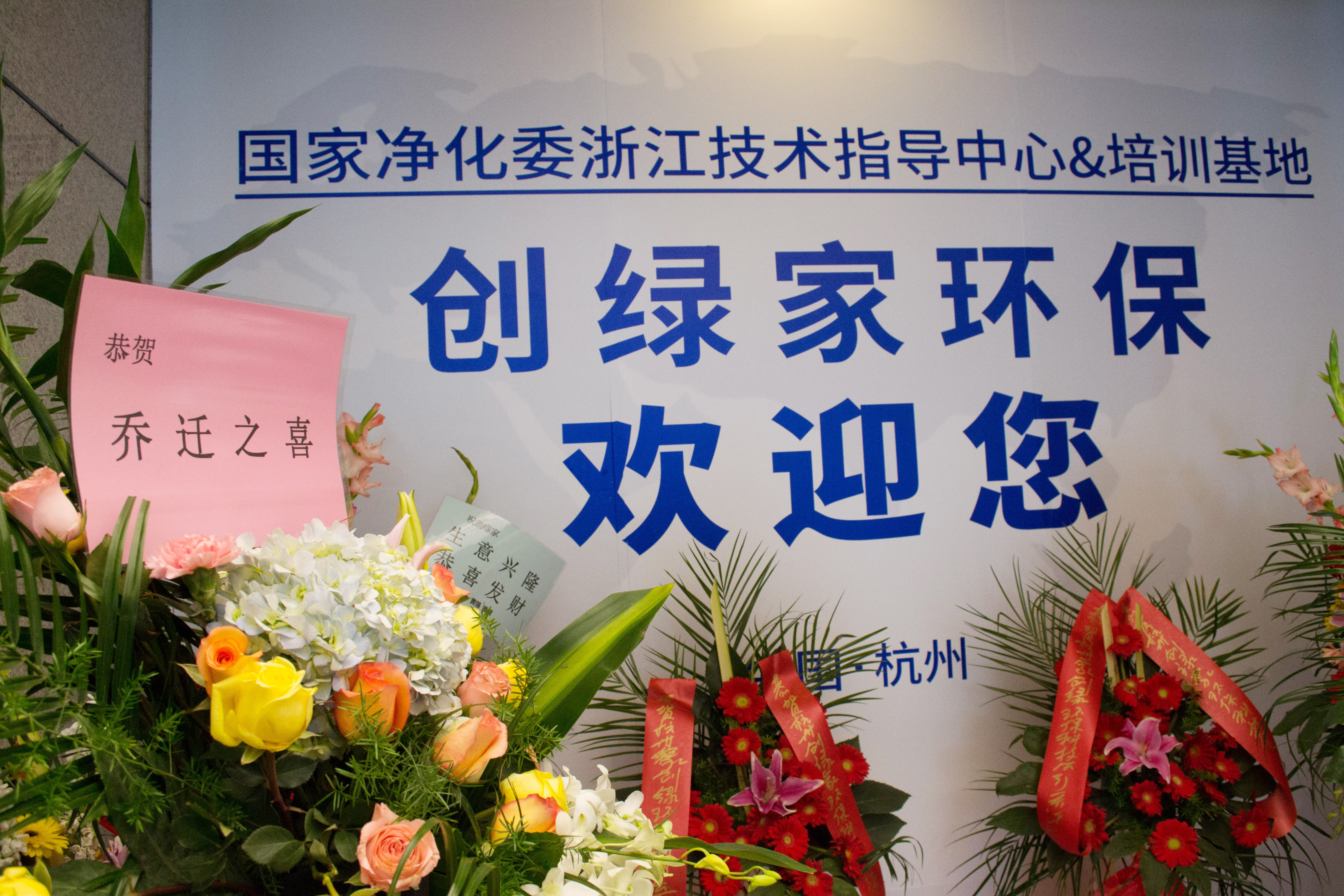 新起點(diǎn)，新征程 | 熱烈祝賀創(chuàng)綠家喬遷新址