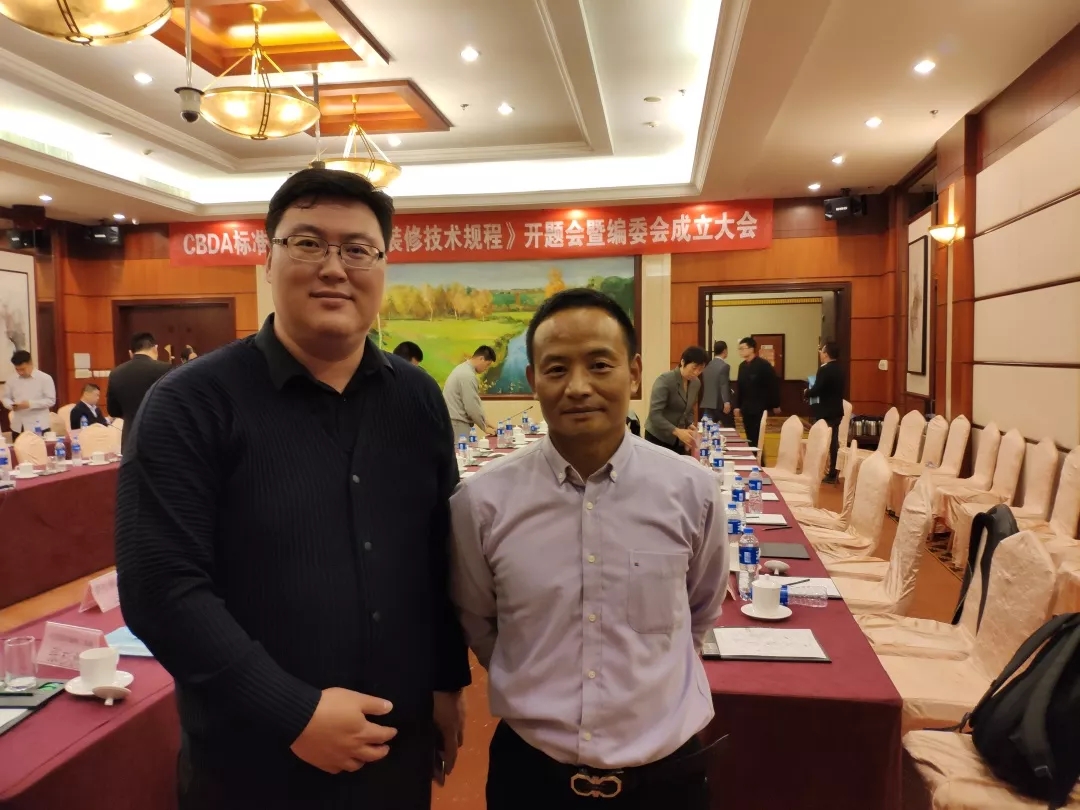 創綠家環保應邀參加《租賃式住房裝修技術規程》開題大會！
