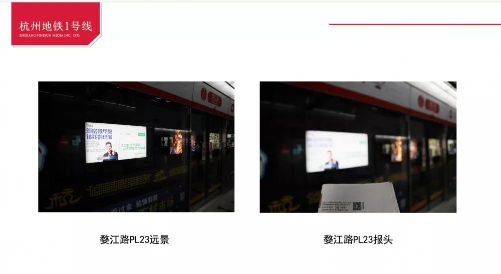 @1895.37萬游客 創綠家地鐵廣告看到了嗎？