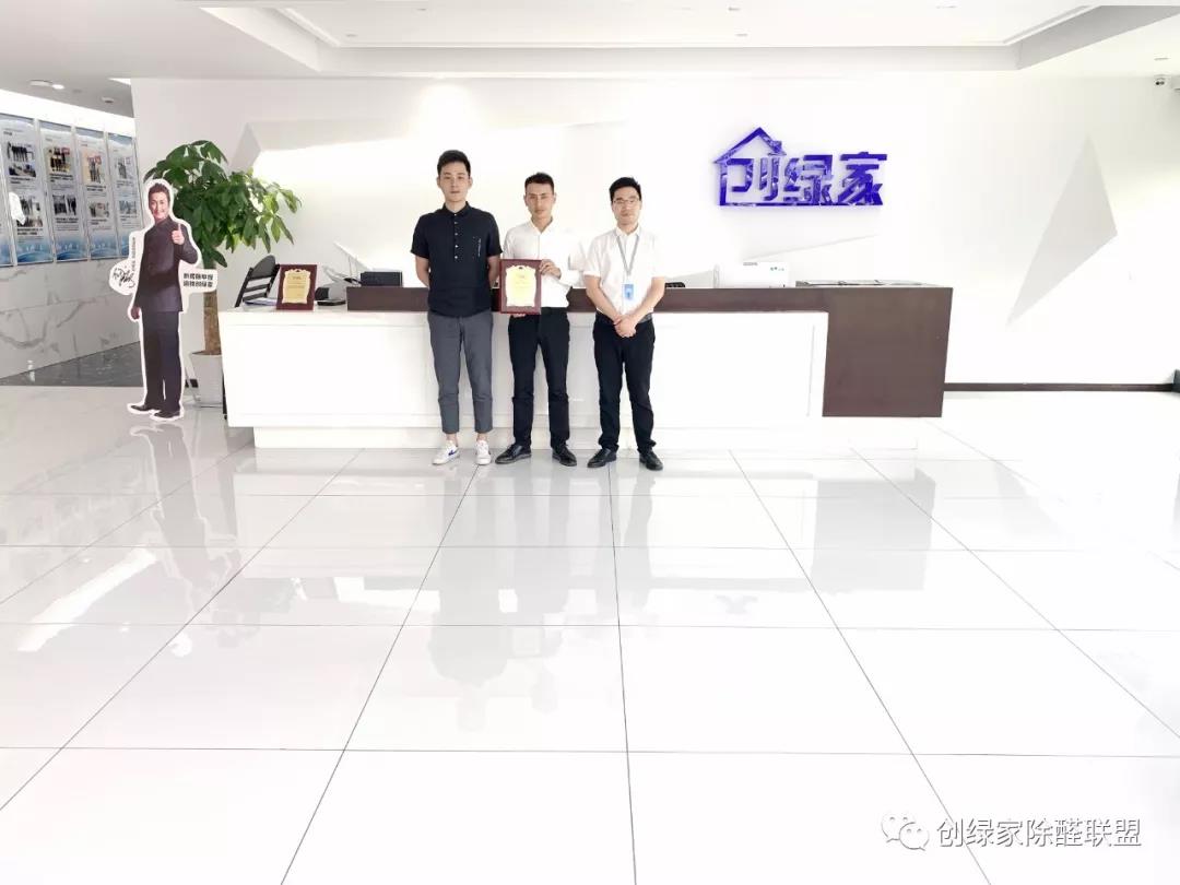 熱烈祝賀錢總，沈總團(tuán)隊(duì)簽約創(chuàng)綠家?。?！