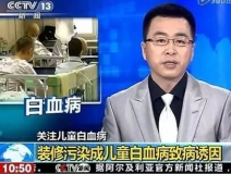 住新房=進醫院？新房通風三個月，四歲寶貝甲醛中毒進醫院！