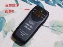 我買了一個甲醛檢測儀，吹口氣后發(fā)現(xiàn)原來我才是“地表最強(qiáng)”污染源！