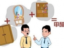 冬季取暖設備齊開工，甲醛得道升天啦