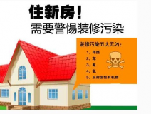 “零甲醛”？室內空氣質量到底歸咎誰？