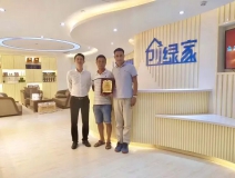 熱烈祝賀蕪湖鳩江孫總、潘總簽約創綠家！