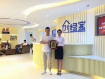 熱烈祝賀沈陽鐵西?？偤灱s創綠家！