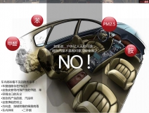 新車異味有毒嗎？【甲醛的主要來源】