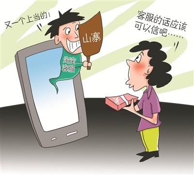寶媽小心！***騙局：客服主動找來，網購童裝甲醛“超標”給退款