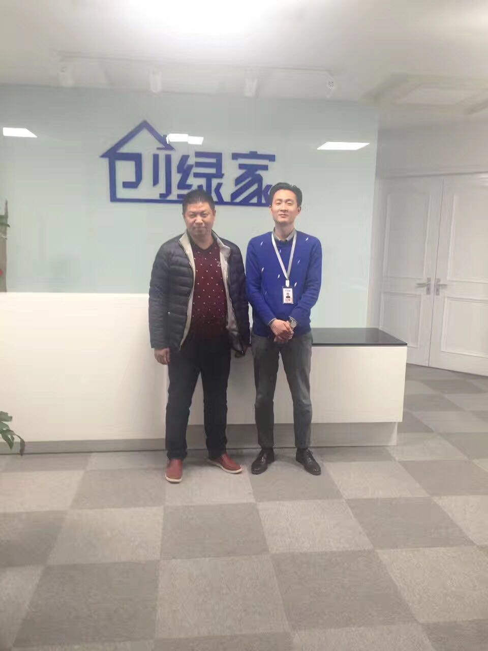 熱烈祝賀駐馬店劉總成功加入創綠家！