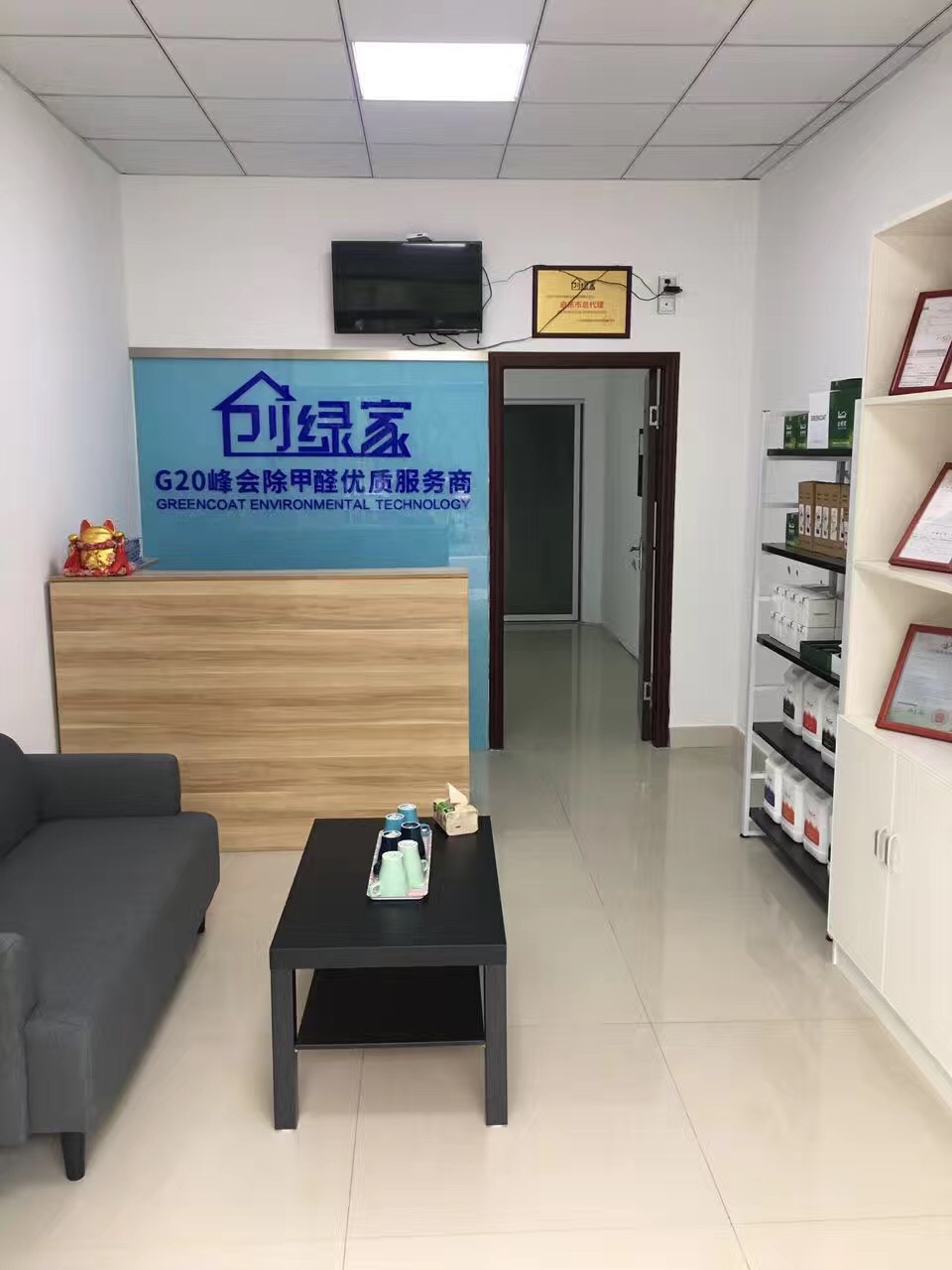 熱烈祝賀創綠家空氣治理啟東服務中心新落成！
